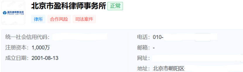 图片来源于天眼查