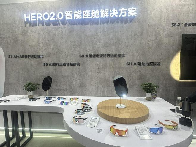 京东方展台的智能眼镜，图片来源：财联社记者/摄