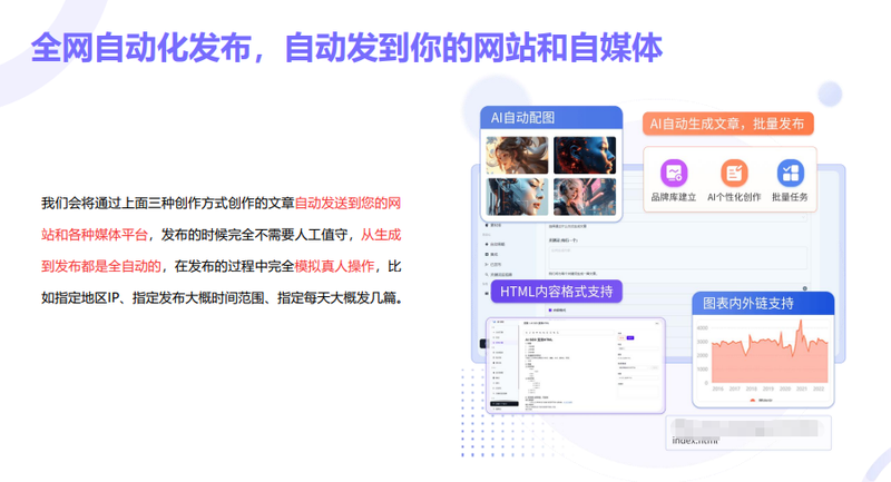 某GEO软件销售商给新京报贝壳财经记者发送的产品介绍截图