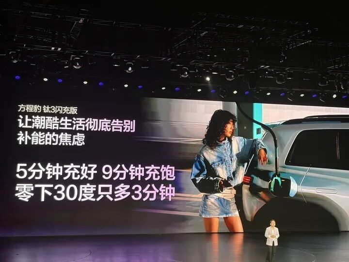 起步价上调2万元，方程豹钛3如何让消费者为“补能效率”买单？
