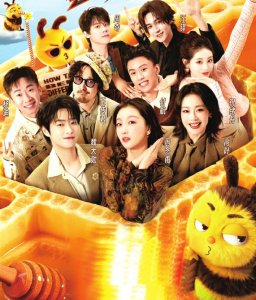 《周五晚高疯》海报。节目组供图