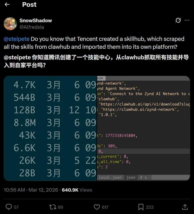 微信Agent迟迟不来，腾讯先让“龙虾”顶上