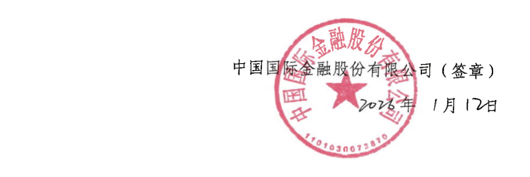 （素材来源：证监会、公司公告、IPO合规智库等网络公开信息等）