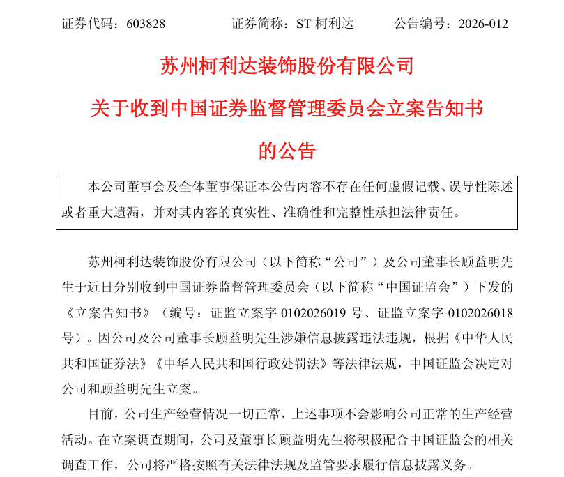 图片来源：公司公告