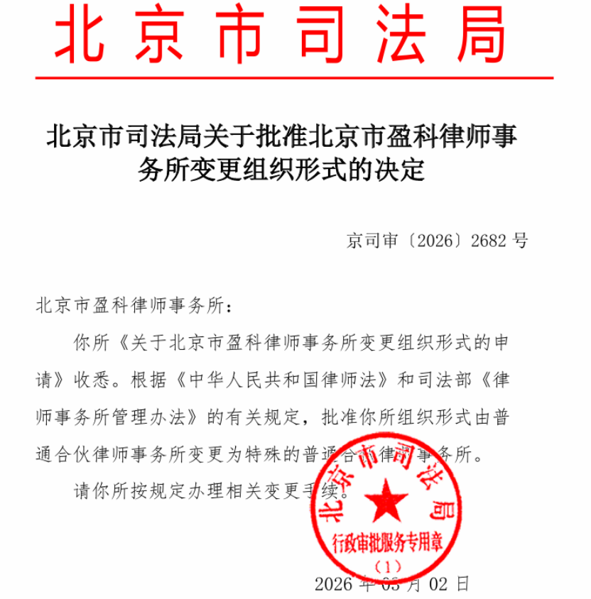 图片来源于北京市司法局官网