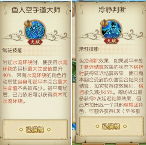 航海王：燃烧意志和之国甚平坦克玩法全攻略
