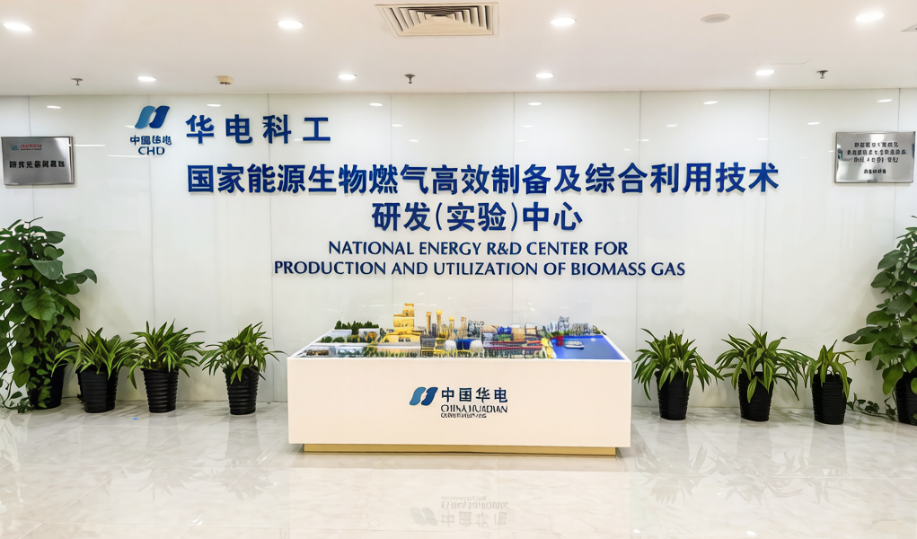 图为：华电科工国家能源生物燃气高效制备及综合利用技术研发（实验）中心（受访者供图）