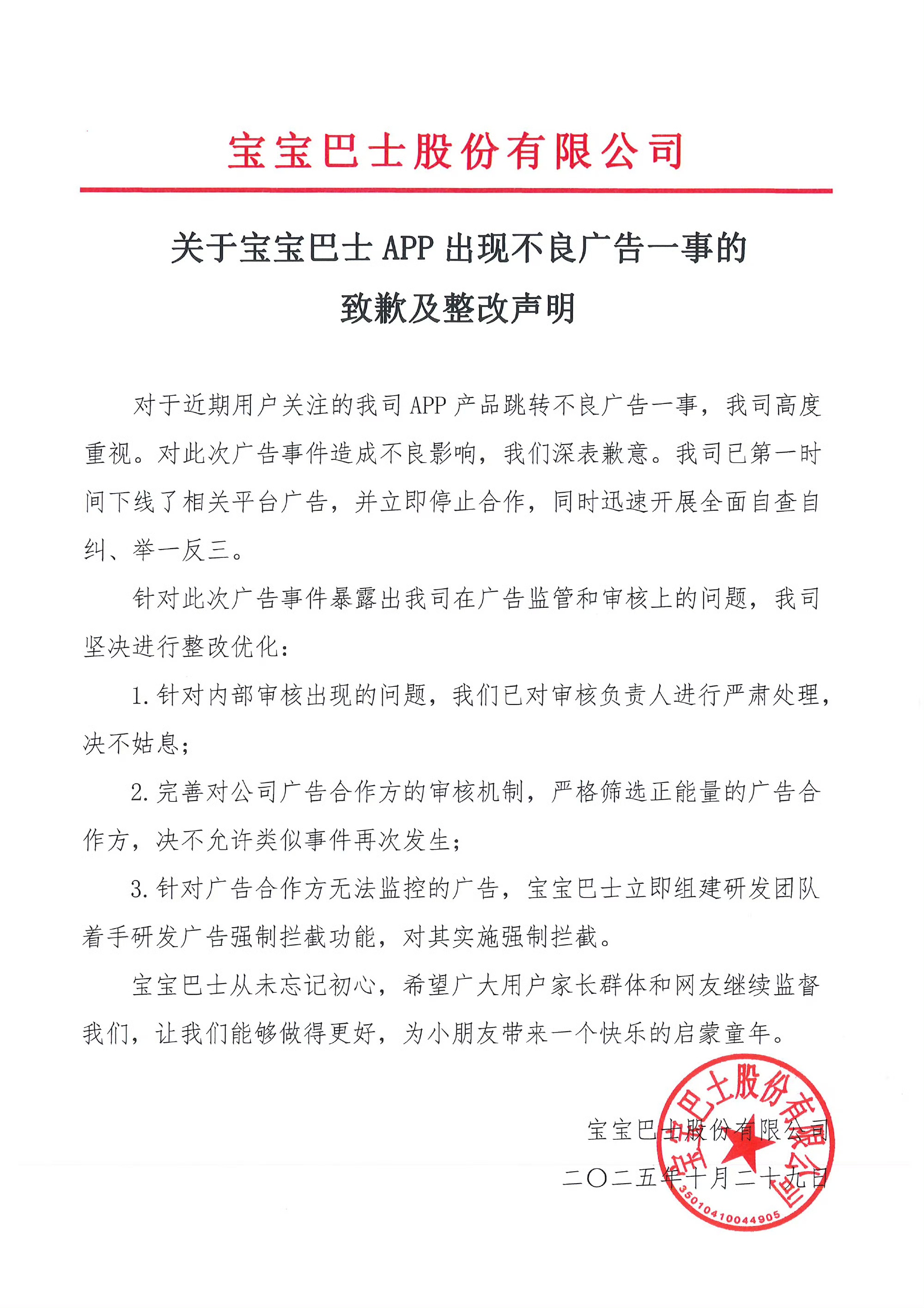   圖自寶寶巴士官方微博