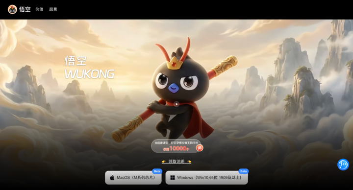 ▲体验网址:https://www.dingtalk.com/wukong