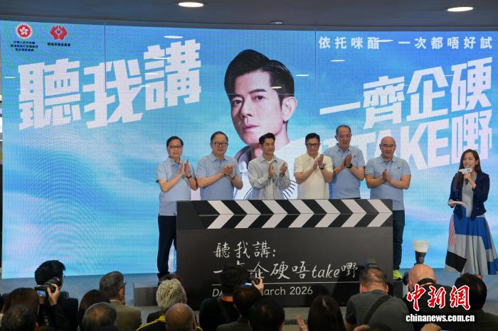 郭富城出演香港全新禁毒宣传短片首播