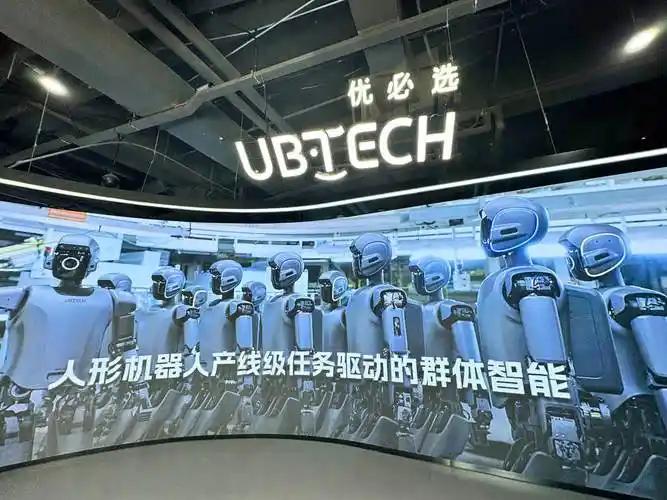 优必选。来源：网络