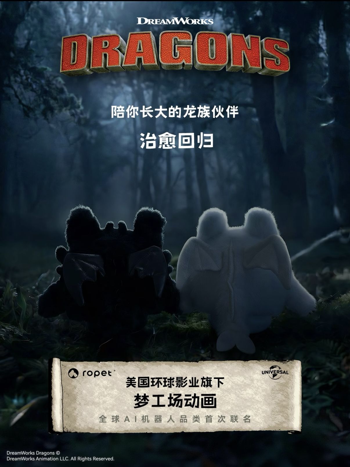 图片来源：ropet肉派派小红书官方账号截图