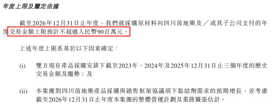 图片来源：璞泰来招股书