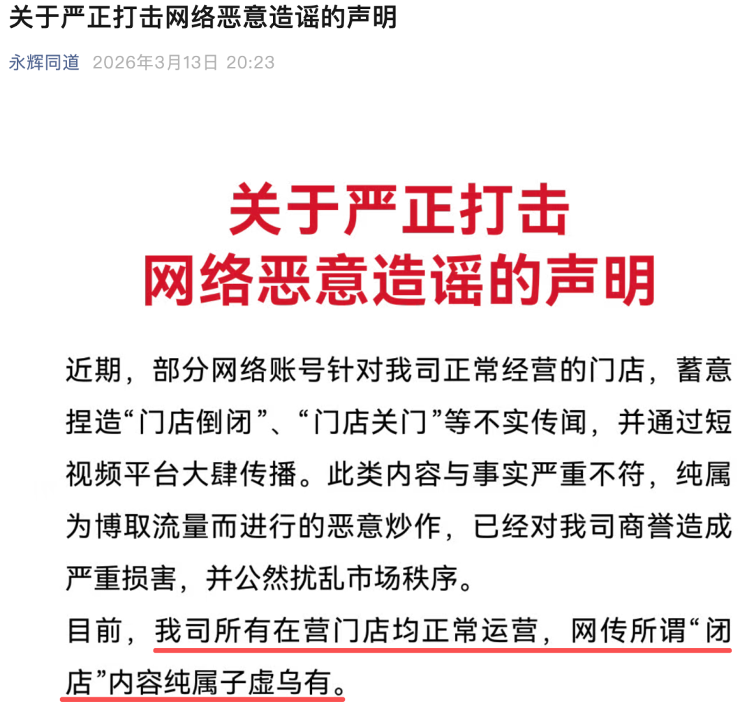 品质永辉 喊话 山姆mm ,自有品牌供应链资源争夺战打响