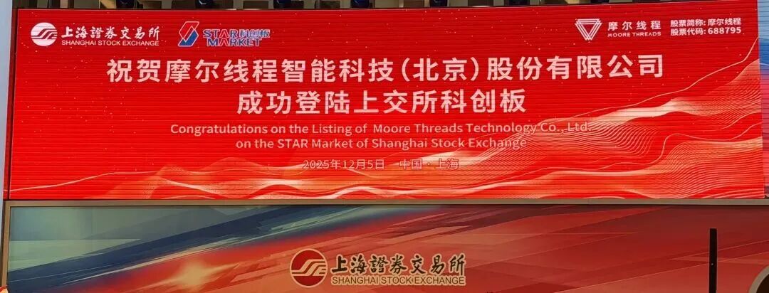 ▲人保寿险在科技金融领域精准发力，为国产GPU产业发展注入强劲动力