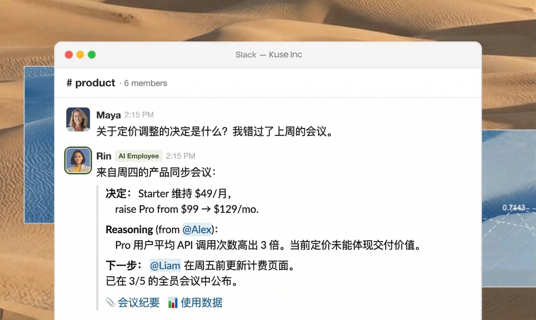 Junior 使用案例|图片来源:Kuse.ai