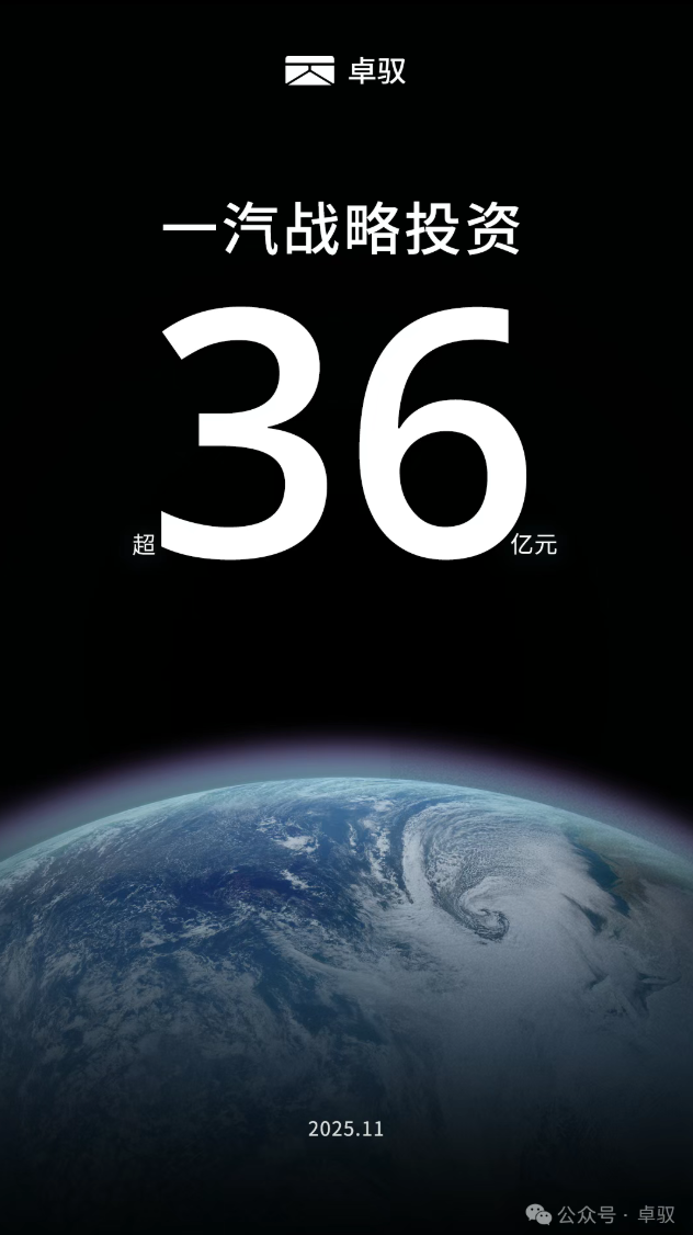 消息称卓驭（原大疆车载）计划港股上市，Pre-IPO 轮融资 20 亿元