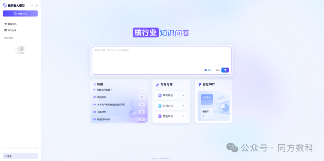 “核智”大模型