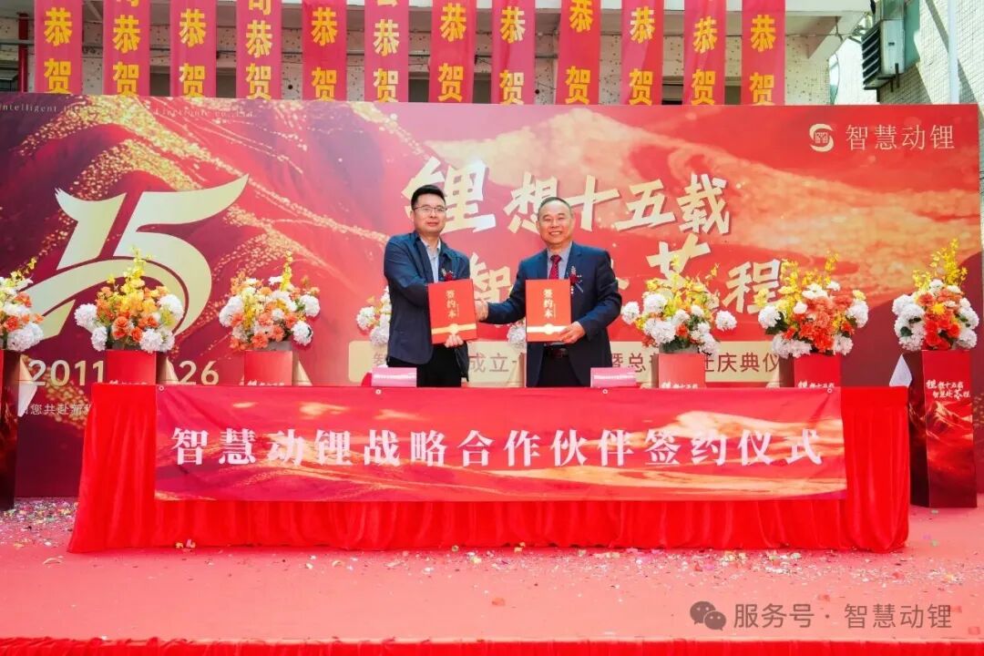 ▲战略合作签约仪式