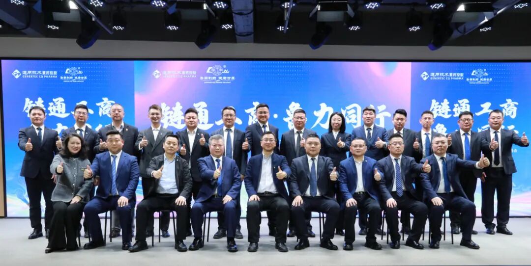 通用技术重药控股与鲁南制药集团正式签署战略合作协议