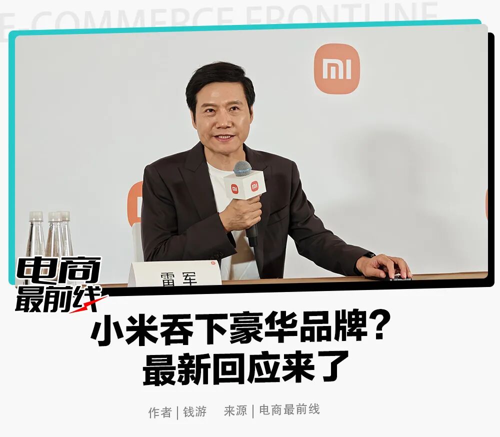 小米收购玛莎拉蒂大反转，最新回应来了！