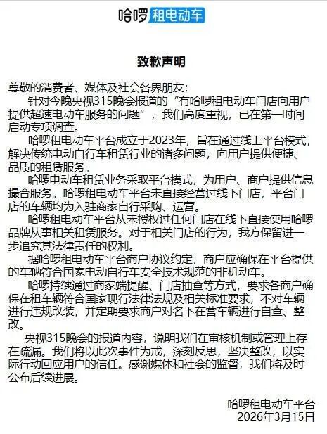 图片来源：平台公告