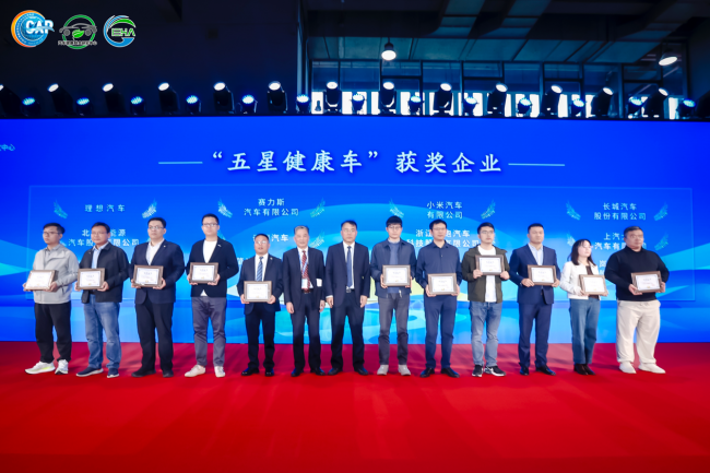 汽车产业新时代 “五星健康车”定义行业新标准