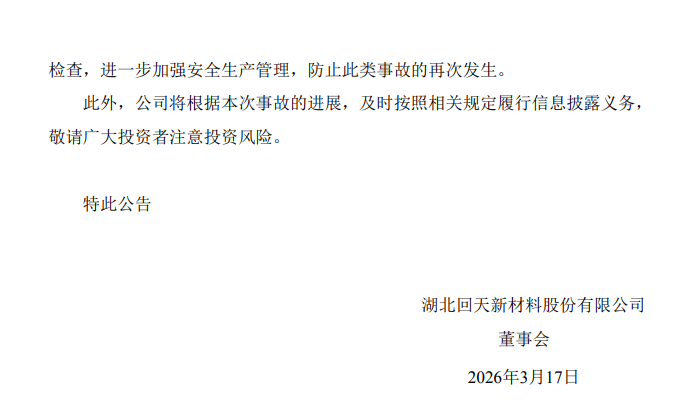 来源：北极星风力发电网