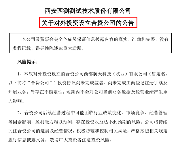 来源：西测测试公告