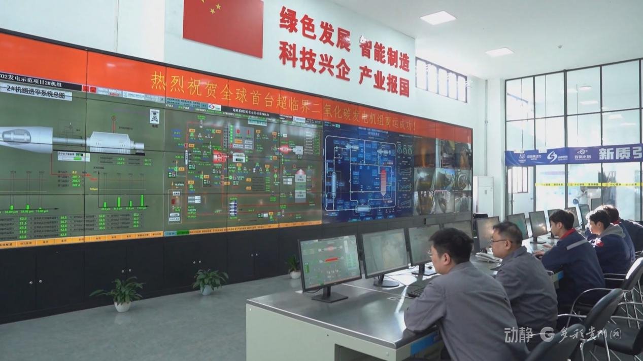 首钢水钢集团“超碳一号”智控中心