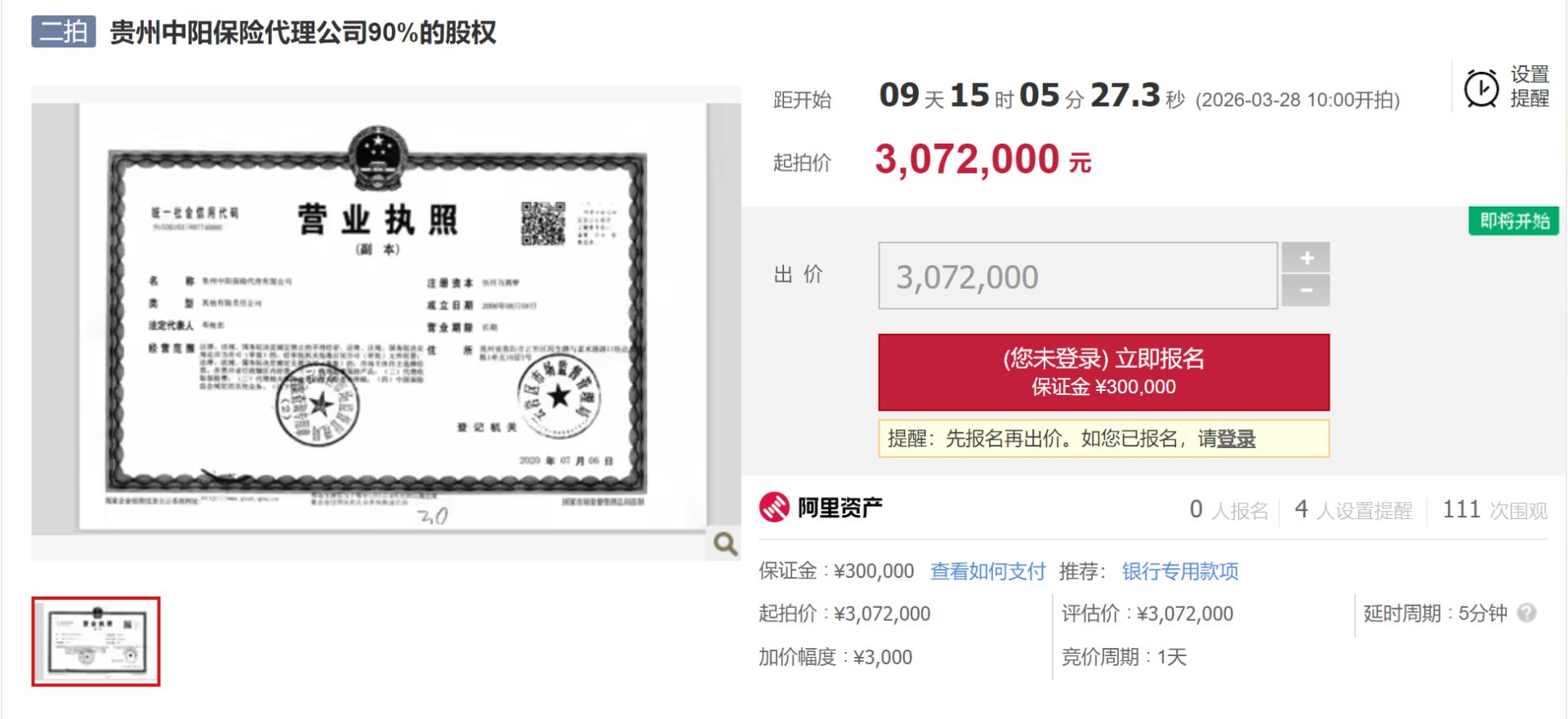 图片来源：阿里资产平台