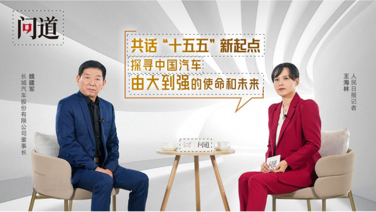 从大到强关键一跃：魏建军倡议中国汽车行业要“立信”