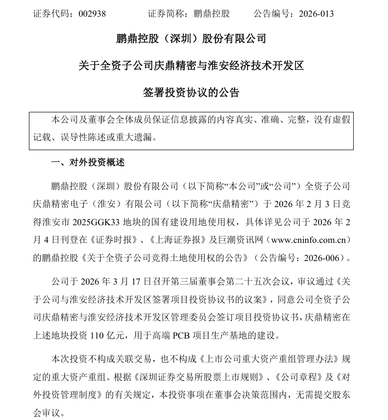 图片来源：公司公告