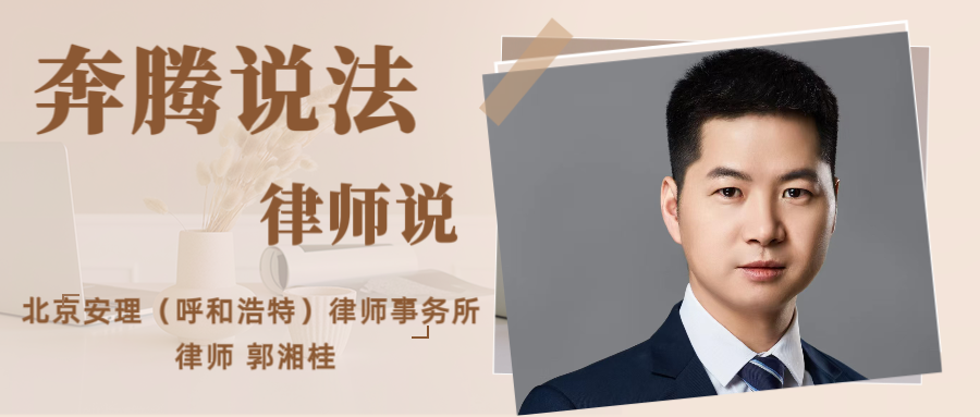 奔腾说法 | 自家车位装充电桩，物业凭啥卡三年？