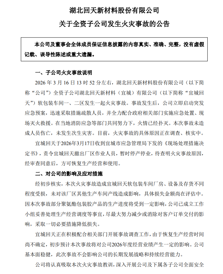 来源：北极星风力发电网