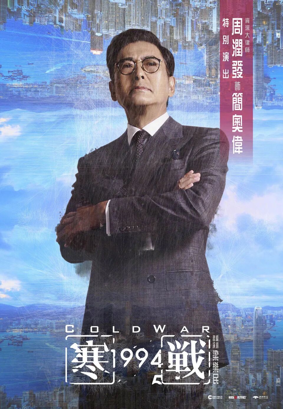 电影《寒战1994》官宣，主演全是“老法拉利”：周润发、梁家辉、郭富城、古天乐、吴彦祖……《权力的游戏》“小指头”惊喜加盟