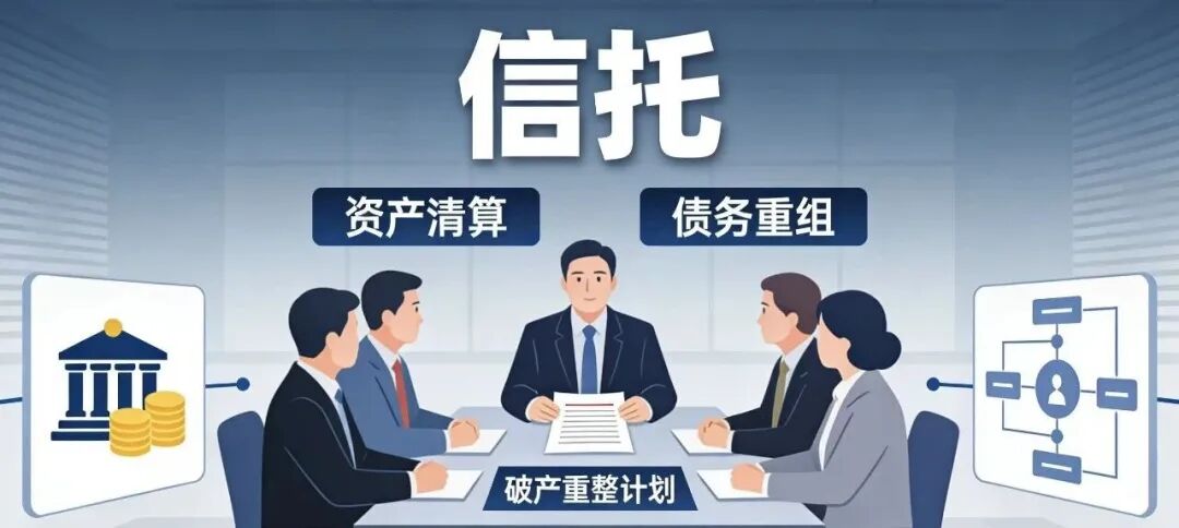 信托已成标配！！！