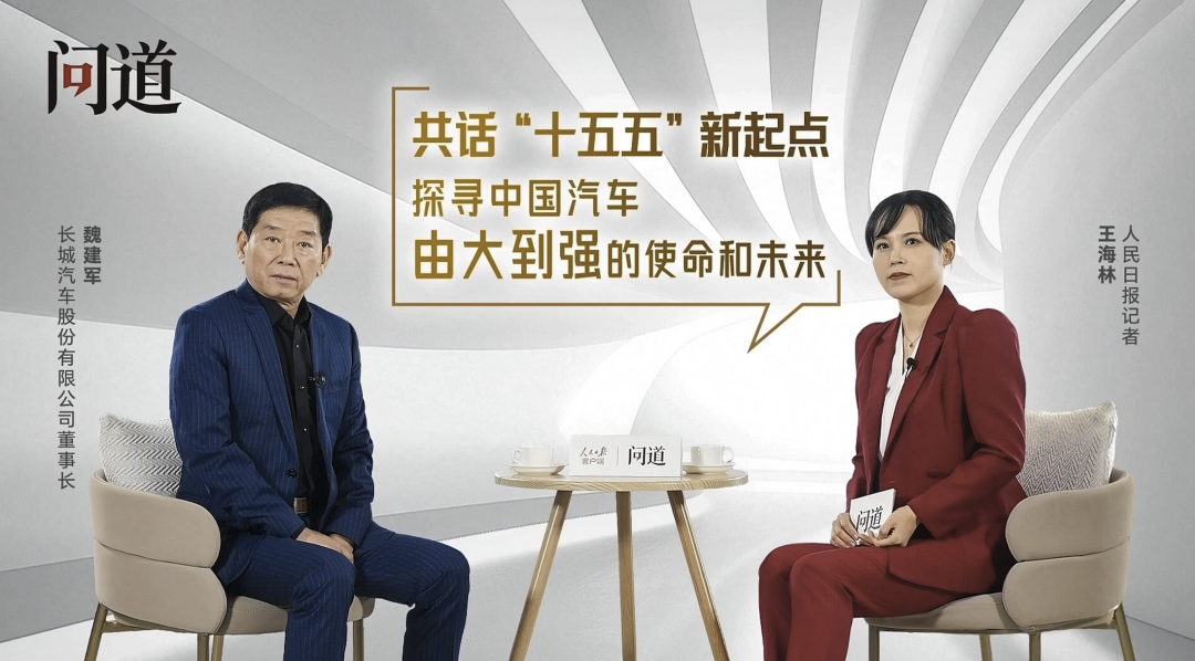 拒绝价格战！长城魏建军：无底线行为应受处罚