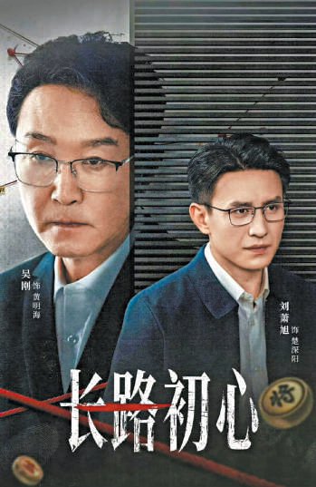 　　吴刚出演的短剧海报。