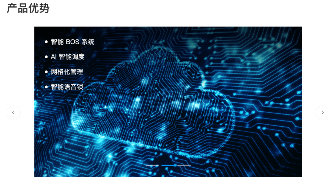 截图来源于公司官网