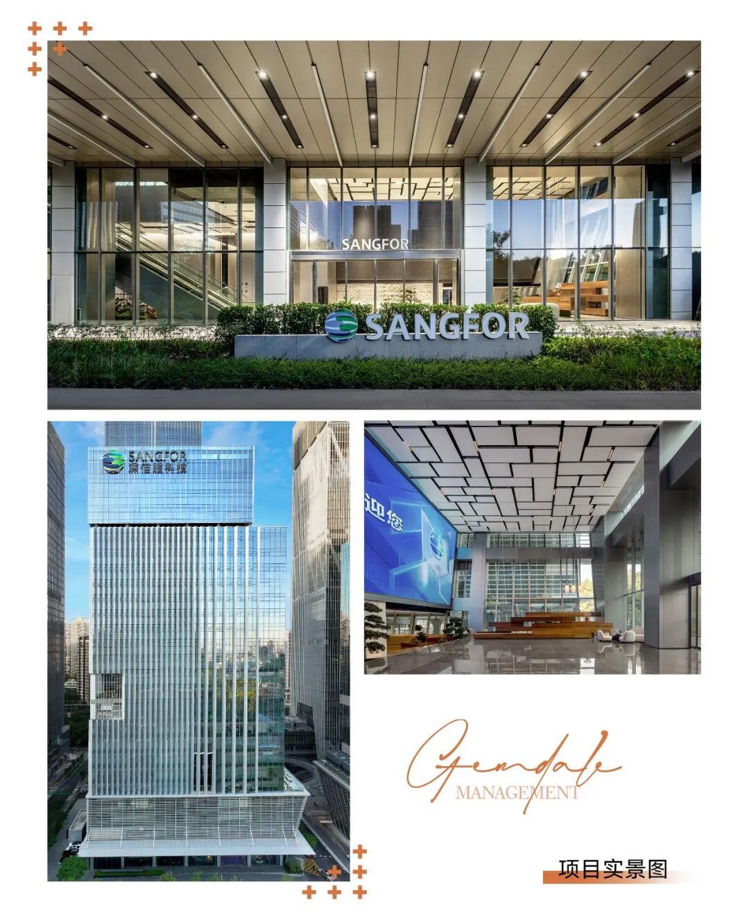 ◎深信服科技大厦项目实景图