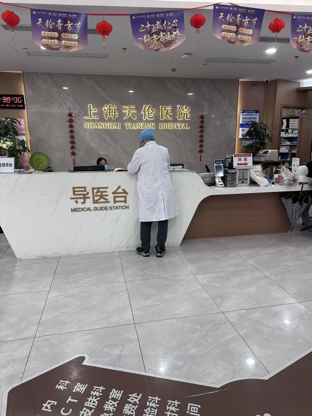 上海天伦医院导医台 图片来源：每经记者 许立波 摄