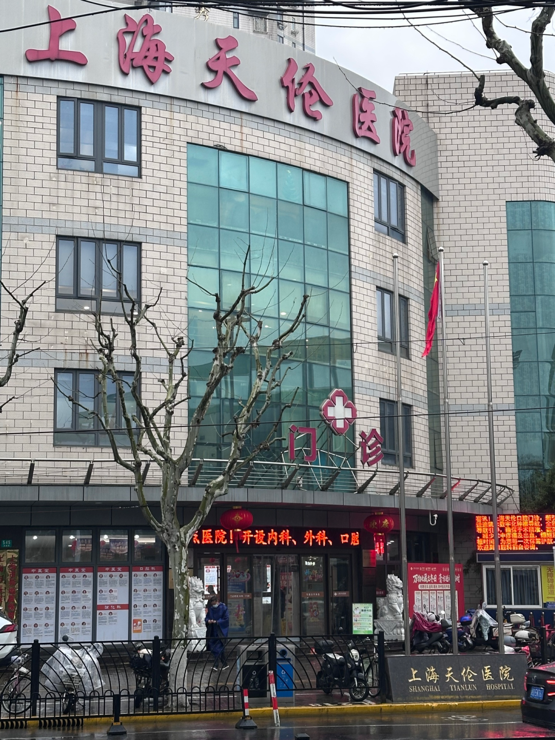 上海天伦医院 图片来源：每经记者 许立波 摄