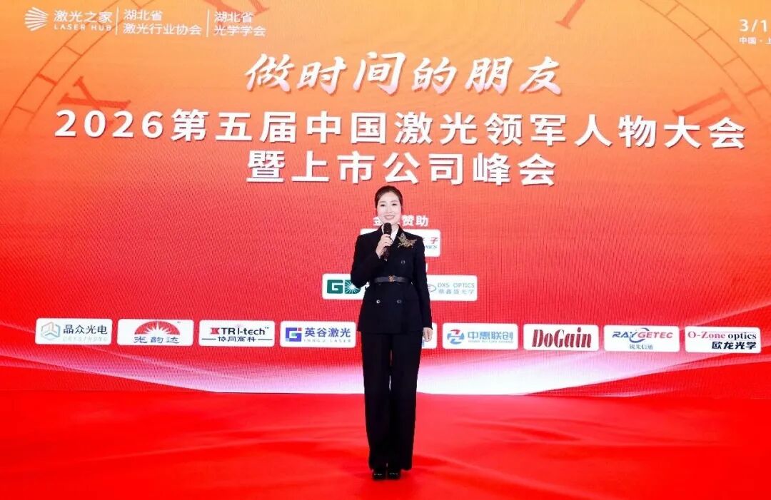 △深圳光韵达联合创始人、协同高科董事长姚彩虹主持会议