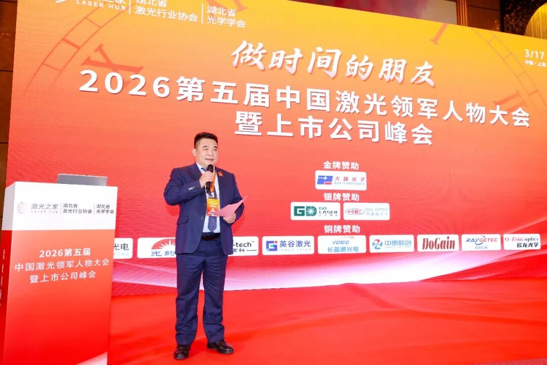 △武汉工程大学教授、飞瓴光电董事长童维军博士主持会议