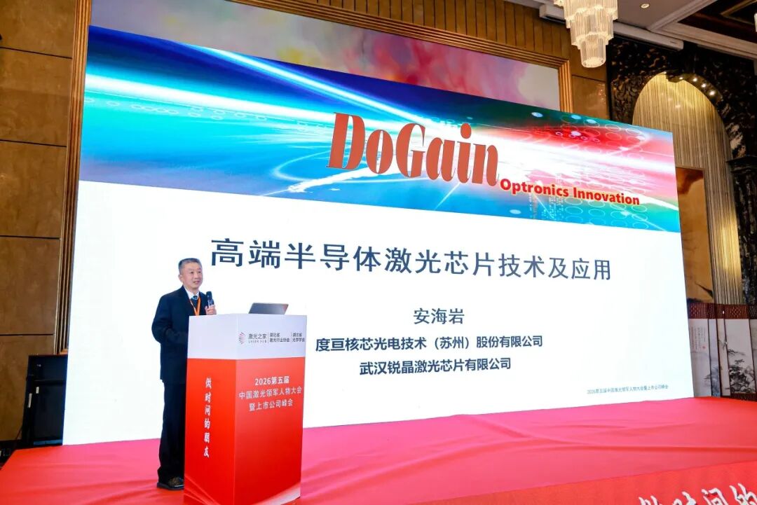 △度亘核芯副董事长兼联合CTO安海岩博士演讲