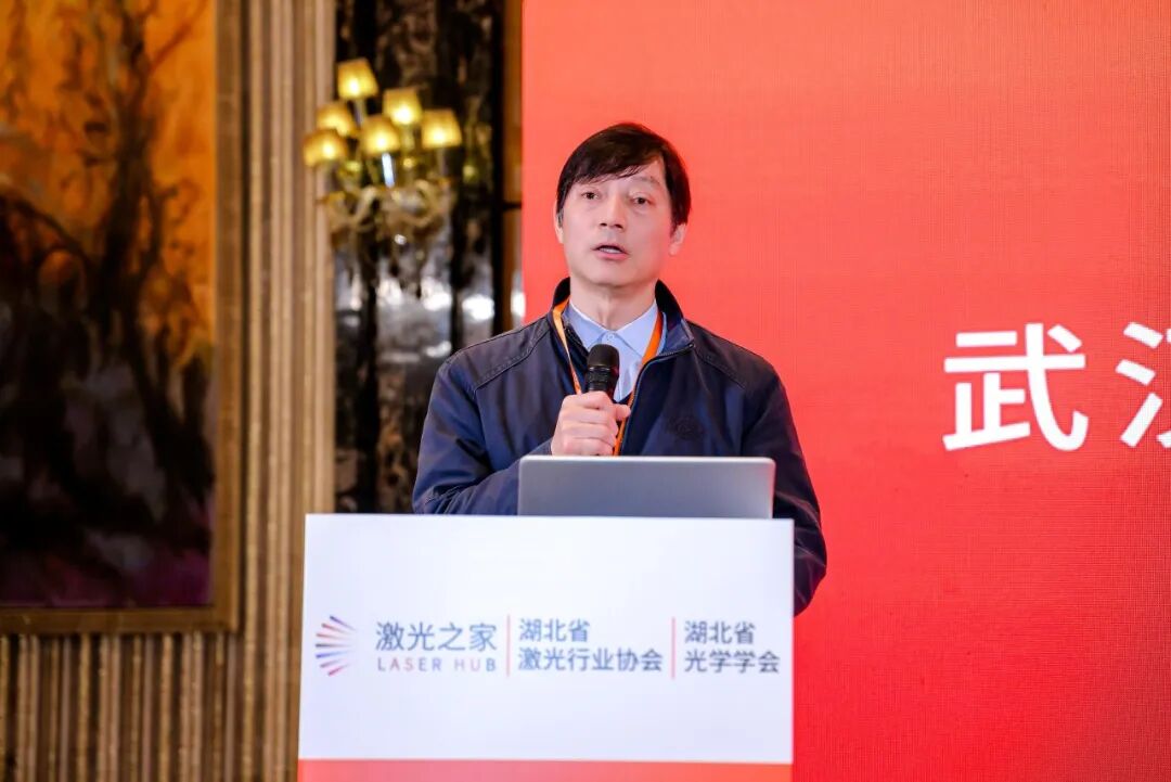 △武汉大学教授、湖北省光学学会秘书长何平安教授致辞