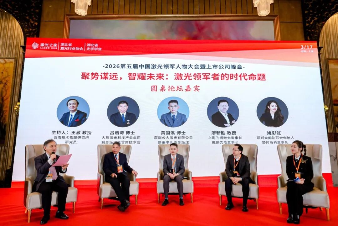 △圆桌论坛嘉宾交流