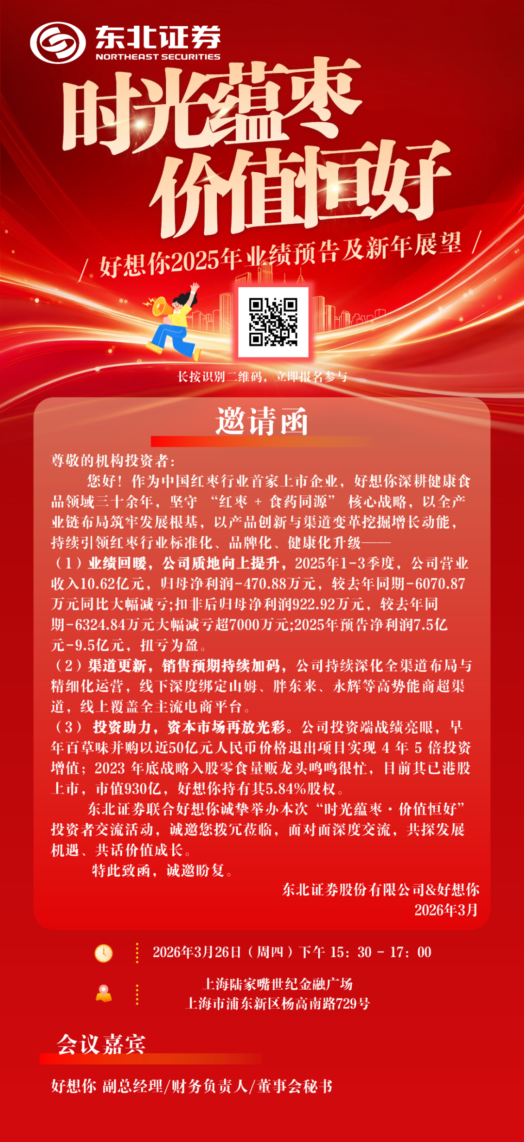 仅做投资交流，不做个股推荐