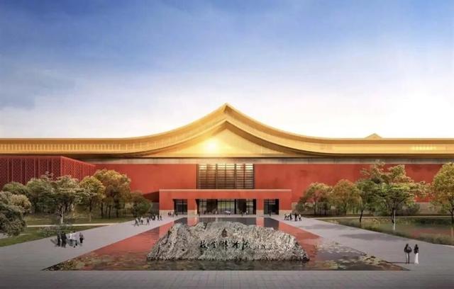 故宫博物院北院区效果图